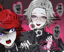 Rule 34 | 2boys, aotsuki eito, artist name, black jacket, blue eyes, blush, dated, eyeliner, glasses, grey hair, hand on another&#039;s shoulder, heart, heart in eye, hole in chest, hole on body, jacket, last defense academy school uniform, makeup, male focus, multicolored hair, multiple boys, open mouth, red eyeliner, red hair, school uniform, short hair, streaked hair, sumino takumi, sweat, symbol in eye, teeth, the hundred line -last defense academy-, twitter username, uehara hachi, upper teeth only