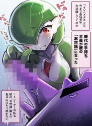 1girl blush bob_cut breasts censored colored_skin covered_eyes creatures_(company) ditto game_freak gardevoir gen_1_pokemon gen_3_pokemon green_hair hair_over_one_eye mosaic_censoring nintendo penis pink_eyes pokemon pokemon_(creature) purple_skin smile sweat translation_request yasuhara_roku
