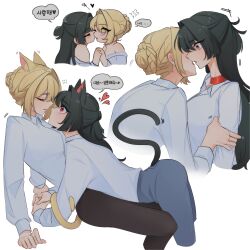 2girls absurdres animal_ears astra_yao bare_shoulders black_hair black_pants blonde_hair braid braided_bun cat_ears cat_girl cat_tail choker closed_eyes closed_mouth collared_shirt commentary_request evelyn_chevalier grey_pants hair_bun half_updo heart highres kemonomimi_mode kiss korean_commentary korean_text long_sleeves mizmizu27 mole mole_under_eye multiple_girls off_shoulder pants parted_lips pink_eyes red_choker saliva saliva_trail shirt simple_background speech_bubble tail tail_around_arm translation_request white_background white_shirt yuri zenless_zone_zero