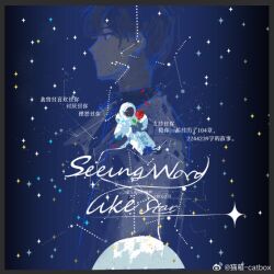 1boy 1other astronaut black_eyes black_hair blue_outline border chinese_text constellation english_text falling_petals flower full_moon gradient_background grey_border hair_between_eyes helmet holding holding_flower kim_dokja lantercat male_focus moon multiple_views night night_sky omniscient_reader&#039;s_viewpoint outline petals red_flower red_rose rose short_hair sky solo space_helmet sparkle star_(sky) starry_sky tether