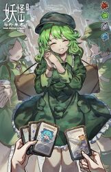 Rule 34 | 3girls, ^ ^, ability card (touhou), camouflage, camouflage hat, camouflage shirt, camouflage skirt, card, cirno, closed eyes, collared shirt, commentary request, curly hair, day, english text, faceless, faceless female, facing viewer, feet out of frame, flat cap, frilled shirt collar, frilled skirt, frills, green hair, green hat, green shirt, green skirt, grin, hands up, hat, head tilt, highres, holding, holding card, interlocked fingers, light blush, long hair, medium skirt, multiple girls, outdoors, own hands together, pov, pov hands, shanghai doll, shirt, shishui guima, skirt, skirt pocket, skirt set, sleeve pouch, sleeves rolled up, smile, solo focus, standing, suitcase, swept bangs, teeth, three-quarter sleeves, touhou, tree, white trim, yamashiro takane, yamawaro mob (touhou), youkai mountain