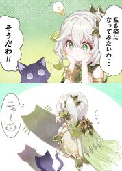 1girl ? bare_shoulders blush bracelet cat_shadow_puppet_(meme) closed_mouth commentary_request detached_sleeves dress genshin_impact gold_trim gradient_hair green_eyes green_hair green_sleeves hair_between_eyes hair_ornament hands_up highres idea jewelry leaf_hair_ornament long_hair looking_at_animal meme moco_(moco_8854) multicolored_hair nahida_(genshin_impact) scaramouche_(cat)_(genshin_impact) scaramouche_(genshin_impact) shadow side_ponytail sleeveless sleeveless_dress solo squatting star-shaped_pupils star_(symbol) symbol-shaped_pupils translation_request white_dress white_hair