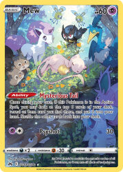 Rule 34 | :o, arrokuda, artist name, berry (pokemon), card (medium), character name, closed eyes, closed mouth, company name, copyright name, copyright notice, cramorant, cutiefly, english text, flower, flying, food, fruit, galarian form, galarian ponyta, gen 1 pokemon, gen 7 pokemon, gen 8 pokemon, grass, green eyes, horns, legendary pokemon, lying, mew (pokemon), murayama ryota, mythical pokemon, nidoran, nidoran (female), nidoran (male), nintendo, no humans, official art, on side, open mouth, outdoors, pokemon, pokemon (creature), pokemon card, pokemon focus, pokemon tcg, red eyes, rookidee, single horn, sitrus berry, skwovet, smile, third-party source, trading card, tree, water