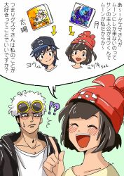 !? 1boy 1girl bad_id bad_twitter_id beanie black_hair brown_hair cover elio_(pokemon) eyewear_on_head guzma_(pokemon) hat index_finger_raised kazamidoriiro multicolored_hair nintendo pokemon pokemon_sm red_hat selene_(pokemon) short_hair smile sunglasses team_skull translation_request two-tone_hair video_game_cover video_game_cover_(object) white_hair