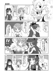 ! !! 10s 4koma 5girls akemi_homura akemi_homura_(magical_girl) anger_vein angry blush breasts cleavage comic fume greyscale kaname_madoka magical_girl mahou_shoujo_madoka_magica mahou_shoujo_madoka_magica_(anime) medium_breasts miki_sayaka miki_sayaka_(magical_girl) monochrome multiple_girls pulling sakura_kyoko sakura_kyoko_(magical_girl) slap_mark sweat tomoe_mami tomoe_mami_(magical_girl) translation_request wardrobe_malfunction yuuma_(artist) yuuma_(skirthike) |_|