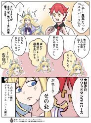 Rule 34 | 1boy, 1girl, 3koma, ^^^, absurdres, anger vein, animal ears, blonde hair, blue eyes, blue hair, blush stickers, bow, bowtie, bright pupils, clenched hands, colored inner hair, comic, commentary request, date kamen, faceless, faceless male, gradient tail, gridman (character), gridman universe, highres, horse ears, horse girl, jealous, misunderstanding, motion lines, multicolored hair, necktie, neo universe (umamusume), notice lines, puffy short sleeves, puffy sleeves, purple bow, purple bowtie, purple shirt, red hair, red necktie, sailor collar, sailor shirt, school uniform, shirt, short sleeves, sparkle, speech bubble, ssss.gridman, summer uniform, tail raised, thought bubble, tracen school uniform, trainer (umamusume), translation request, two-tone hair, umamusume, white sailor collar
