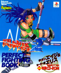 Rule 34 | 1990s (style), 1girl, ad, aqua eyes, backwards hat, badge, baseball cap, black gloves, blue background, blue hair, boots, copyright name, dual wielding, earrings, fighting stance, fingerless gloves, floating hair, gloves, gradient background, green shorts, hat, highres, holding, jewelry, knee pads, kotobuki tsukasa, legs apart, logo, midriff, non-web source, official art, playstation logo, red lips, retro artstyle, scan, serious, shorts, solo, text focus, tonfa, toushinden, tracy (toushinden), v-shaped eyebrows, weapon