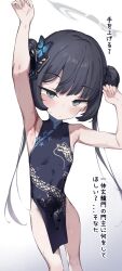 1girl absurdres armpits black_dress black_hair blue_archive blush breasts butterfly_hair_ornament china_dress chinese_clothes commentary_request double_bun dragon_print dress grey_eyes grey_halo hair_bun hair_ornament halo highres kisaki_(blue_archive) loli long_hair looking_at_viewer pelvic_curtain print_dress raay sleeveless small_breasts thighs translation_request twintails