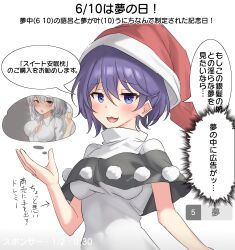 1girl absurdres ad black_capelet blue_eyes blush breasts capelet cleavage collared_shirt commentary_request doremy_sweet dress grey_hair hat highres konpaku_youmu looking_at_viewer nightcap open_mouth pom_pom_(clothes) purple_hair red_hat shirt short_hair smile speech_bubble touhou translation_request white_dress white_shirt youyume-kun