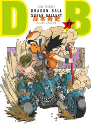 2boys animal artist_name bad_link black_eyes black_footwear black_hair newsboy_cap commentary copyright_name dougi dragon_ball dragon_ball_(classic) drifting dust dust_cloud facing_viewer fingernails floating floating_rock full_body green_headwear green_jacket gun gun_on_back hand_on_handle hand_up hat highres hill holding holding_weapon jacket kishimoto_masashi legs_apart looking_to_the_side male_focus military military_hat military_uniform mini_flag monkey_tail motor_vehicle motorcycle multiple_boys narrowed_eyes official_art one_eye_closed oolong orange_pants orange_shirt outdoors pants parted_lips pig purple_background radio_antenna rear-view_mirror rifle rock ruyi_jingu_bang serious shadow sharp_teeth shirt shoes sideways_glance simple_background sky son_goku spiked_hair tail tail_wrap teeth textless_version unworn_hat unworn_headwear v-shaped_eyebrows ventilation_shaft weapon weapon_on_back white_background wince wristband