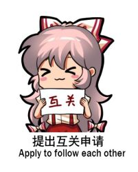 Rule 34 | &gt; &lt;, 1girl, :3, bilingual text, blush stickers, bow, chibi, closed eyes, commentary, english commentary, english text, fujiwara no mokou, hair bow, jokanhiyou, long hair, lowres, mixed-language text, no nose, pants, pink hair, puffy short sleeves, puffy sleeves, red bow, red pants, shirt, short sleeves, solo, suspenders, touhou, two-tone bow, very long hair, white bow, white shirt