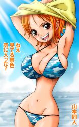 Rule 34 | 1girl, adapted costume, bikini, blue bikini, blush, bouncing breasts, breasts, brown eyes, camouflage, camouflage bikini, cleavage, clothes lift, cowboy shot, happy, japanese text, large breasts, looking at viewer, nami (one piece), nami (one piece) (pre-timeskip), nami (one piece) (skypiea), navel, ocean, one piece, open mouth, orange hair, outdoors, shirt, shirt lift, short hair, shoulder tattoo, smile, solo, source request, sunlight, swimsuit, tattoo, thick thighs, thighs, undressing, water, yamamoto doujin, yellow shirt