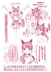 Rule 34 | 2girls, :d, afterimage, animal ears, arm up, arms up, boots, character request, check character, chibi, fake animal ears, fold-over boots, frilled skirt, frills, haru urara (umamusume), headset, high heel boots, high heels, highres, horse ears, jacket, long hair, long sleeves, moko39 takasora, monochrome, multiple girls, multiple views, open clothes, open jacket, open mouth, pink theme, pleated skirt, ponytail, real life, school uniform, shirt, short sleeves, shuto yukina, skirt, smile, sparkle, sweat, tracen school uniform, translation request, umamusume, v-shaped eyebrows, white background