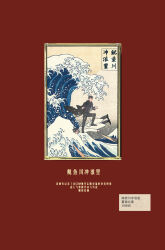 2boys black_coat black_hair border chinese_text coat faceless faceless_male fine_art_parody full_body highres inset_border kanagawa_okinami_ura kim_dokja lantercat lying multiple_boys omniscient_reader&#039;s_viewpoint on_stomach ornate_border outstretched_arms parody red_background surfboard surfing white_coat yoo_joonghyuk